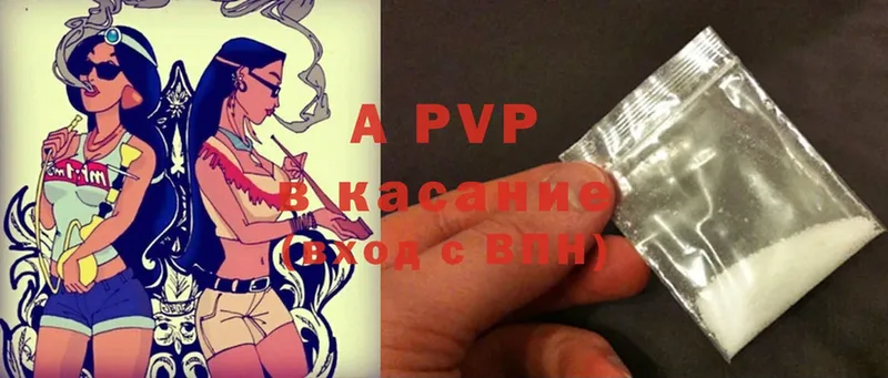 APVP крисы CK  наркотики  Нижнеудинск 