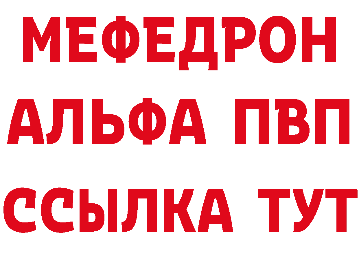 ГАШ Изолятор ссылки нарко площадка MEGA Нижнеудинск